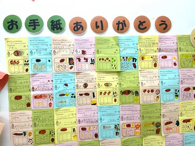 こどもたちから、「お手紙」をいただきました!