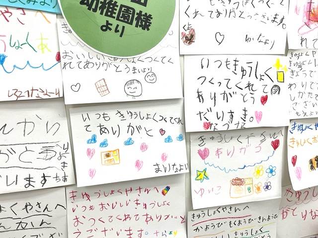 こどもたちから、「お手紙」をいただきました!
