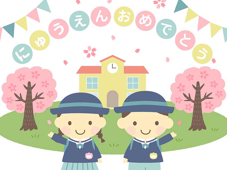 ご入園おめでとうございます ～入園するみんさんへ～