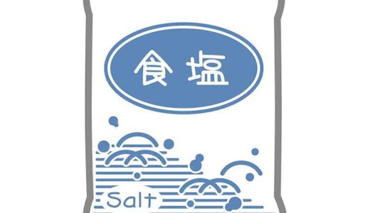 【調味料の さしすせそ】塩（しお）にはどんな種類があるの？知って得する！？塩の歴史と活用法【季節の行事・食育コラム】