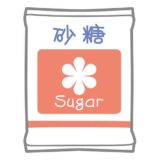 【調味料の さしすせそ】昔は「薬」だった！？ 知られざる「さとう（砂糖）」の魅力や種類について学ぼう！【季節の行事・食育コラム】