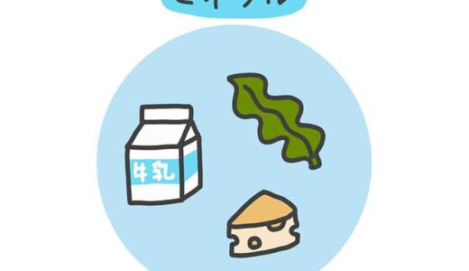 【ミネラル】は からだに必要不可欠！上手に取り入れて健康をサポートしよう！【食育コラム】