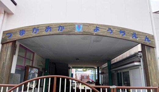 玄関｜学校法人栄光学園　妻ヶ丘幼稚園 さま【宮崎県】（自園給食立ち上げコンサルティング・栄養士業務代行サービス）
