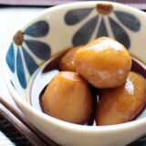 「里芋のにっころがし」お母さんの味・昭和の和食レシピ