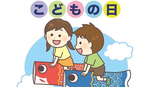 「こどもの日（端午の節句）」の由来と 家族で楽しむ「行事食」【季節の行事コラム】