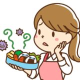 【夏の食中毒対策】食中毒予防は家庭から！ 安全なお弁当をつくる注意点【季節のコラム】