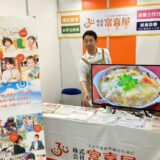 【出展のお知らせ】保育博ウエスト2025に出展いたします