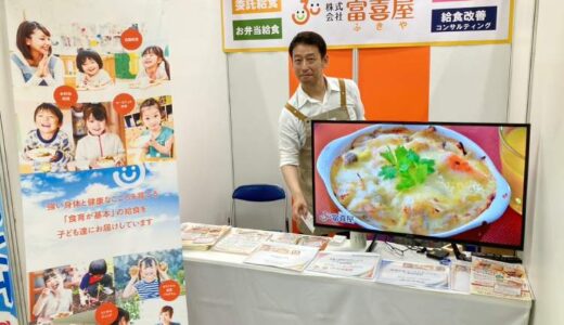 【出展のお知らせ】保育博ウエスト2025に出展いたします