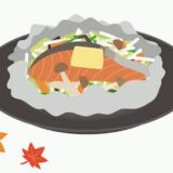 【郷土料理・北海道】ちゃんちゃん焼き風「秋鮭のホイル焼き」（食育レシピ）