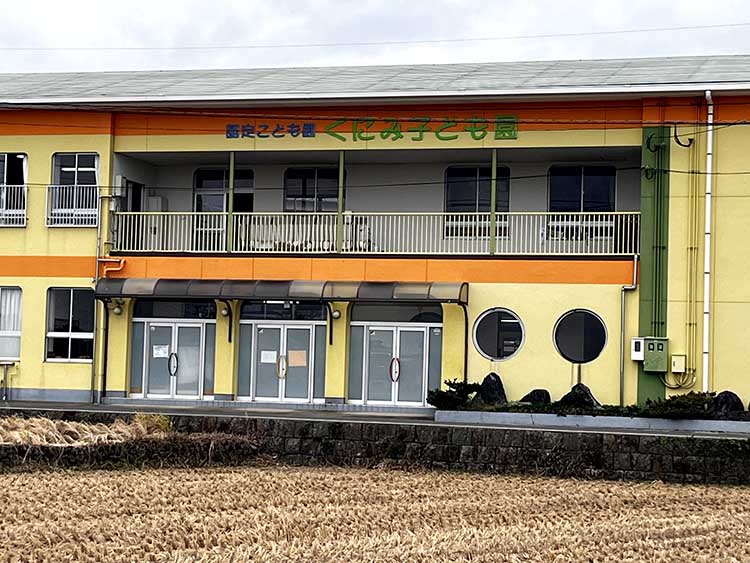 社会福祉法人 くにみ愛育会 認定こども園　くにみ子ども園さま【長崎県】（栄養士業務委託代行サービス）