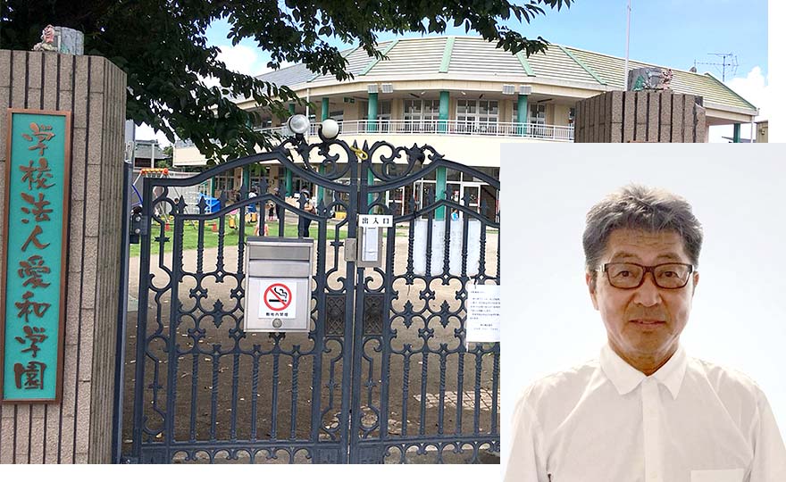 愛和学園　めぐみの木こども園　ゆめのはなこども園さま【埼玉県】（委託給食サービス・自園給食）