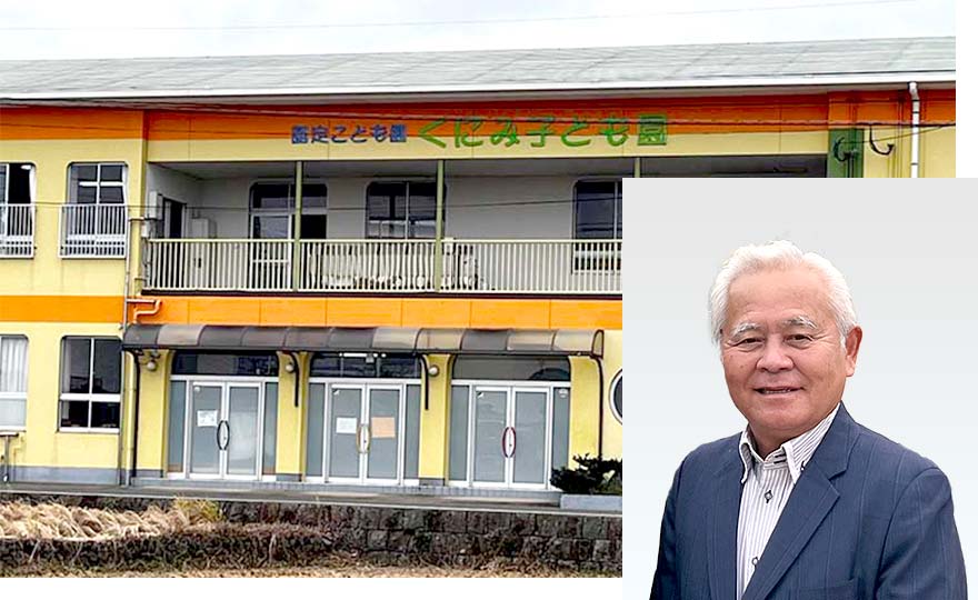 社会福祉法人 くにみ愛育会 認定こども園　くにみ子ども園さま【長崎県】（栄養士業務委託代行サービス）
